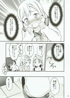 (Bokura no Love Live! 16) [Macaron (End)] Shiro ni Somaru Shiro (Love Live! Sunshine!!) - page 14