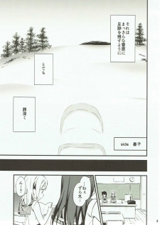 (Bokura no Love Live! 16) [Macaron (End)] Shiro ni Somaru Shiro (Love Live! Sunshine!!) - page 2