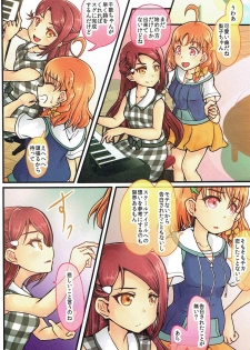 (Bokura no Love Live! 16) [Vivid Thunder (Zumikuni)] Hajimete no Bukiyou na Koi dakara (Love Live! Sunshine!!) - page 2