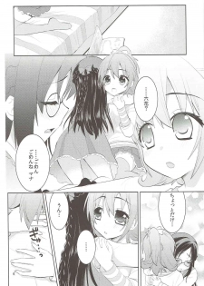 (Rainbow Flavor 8) [Berry!16 (Mori Guruta, Saki Chisuzu)] The pure heart (Dokidoki! Precure) - page 7