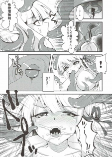 (C84) [Nijiiro Denryuu (Nijiden)] Kirigiri Shokushuda (Danganronpa) - page 5