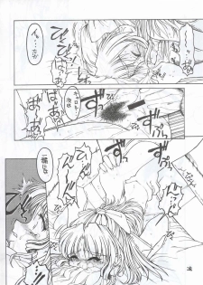 (C63) [Fresnel Lens (Hirano Kana)] Sai (Bishoujo Senshi Sailor Moon, Sentimental Graffiti, Martian Successor Nadesico) - page 27