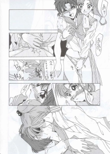 (C63) [Fresnel Lens (Hirano Kana)] Sai (Bishoujo Senshi Sailor Moon, Sentimental Graffiti, Martian Successor Nadesico) - page 5