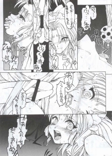 (C63) [Fresnel Lens (Hirano Kana)] Sai (Bishoujo Senshi Sailor Moon, Sentimental Graffiti, Martian Successor Nadesico) - page 24