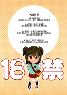 (C91) [Byousatsu Tanukidan (Saeki Tatsuya)] Lovely Miria (THE IDOLM@STER CINDERELLA GIRLS) [Chinese] - page 2