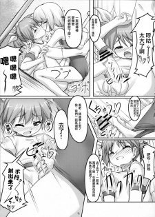 (Shota Scratch 13) [High-Spirit (Aogiri Penta)] Josou Musuko Pure [Chinese] [瑞树汉化组] - page 17