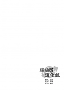 (C87) [Classic Orange (ishikkoro)] Shimakaze-kun no Usuihon (Kantai Collection -KanColle-) [Chinese] [瑞树汉化组] - page 2