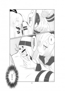 (C87) [Classic Orange (ishikkoro)] Shimakaze-kun no Usuihon (Kantai Collection -KanColle-) [Chinese] [瑞树汉化组] - page 12