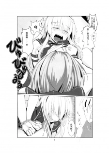 (C87) [Classic Orange (ishikkoro)] Shimakaze-kun no Usuihon (Kantai Collection -KanColle-) [Chinese] [瑞树汉化组] - page 11