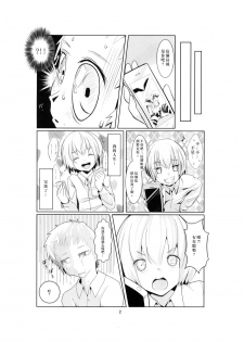 (C87) [Classic Orange (ishikkoro)] Shimakaze-kun no Usuihon (Kantai Collection -KanColle-) [Chinese] [瑞树汉化组] - page 4