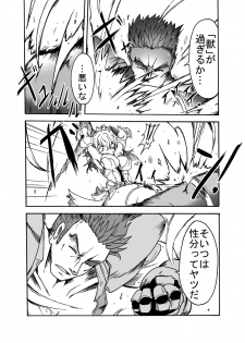 (Ryonaket 7) [Sugareya Shouten (Sugaleon)] 1783-nen Alexandria nite (Fate/Grand Order) - page 8