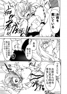 (Ryonaket 7) [Sugareya Shouten (Sugaleon)] 1783-nen Alexandria nite (Fate/Grand Order) - page 14