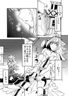 (Ryonaket 7) [Sugareya Shouten (Sugaleon)] 1783-nen Alexandria nite (Fate/Grand Order) - page 2