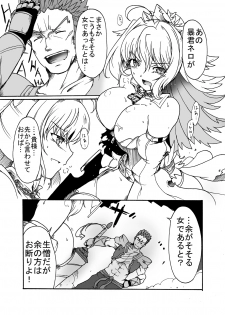 (Ryonaket 7) [Sugareya Shouten (Sugaleon)] 1783-nen Alexandria nite (Fate/Grand Order) - page 6