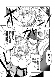 (Ryonaket 7) [Sugareya Shouten (Sugaleon)] 1783-nen Alexandria nite (Fate/Grand Order) - page 3