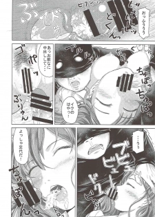 (COMIC1☆11) [Shimapanicecandy (Kijinaka Mahiro)] ESTRUS SMELL (THE IDOLM@STER CINDERELLA GIRLS) - page 27