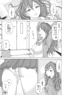 (COMIC1☆11) [Shimapanicecandy (Kijinaka Mahiro)] ESTRUS SMELL (THE IDOLM@STER CINDERELLA GIRLS) - page 29