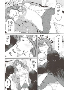 (COMIC1☆11) [Shimapanicecandy (Kijinaka Mahiro)] ESTRUS SMELL (THE IDOLM@STER CINDERELLA GIRLS) - page 23