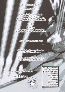 (C84) [Suitekiya (Suitekiya Yuumin)] Soshite Yurisha wa Iku (Space Battleship Yamato 2199) - page 31
