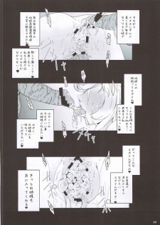 (C84) [Suitekiya (Suitekiya Yuumin)] Soshite Yurisha wa Iku (Space Battleship Yamato 2199) - page 21