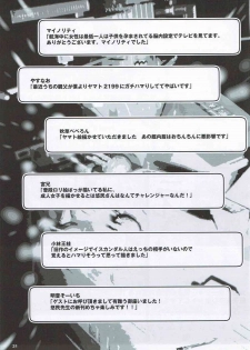 (C84) [Suitekiya (Suitekiya Yuumin)] Soshite Yurisha wa Iku (Space Battleship Yamato 2199) - page 30