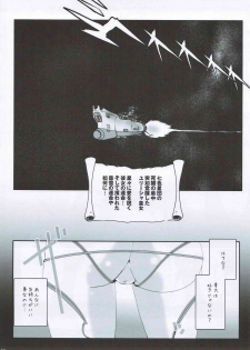 (C84) [Suitekiya (Suitekiya Yuumin)] Soshite Yurisha wa Iku (Space Battleship Yamato 2199) - page 4