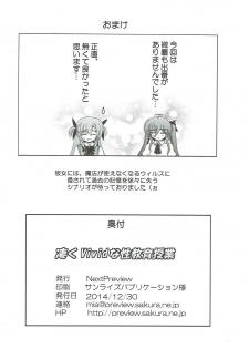 (C87) [NextPreview (MIA)] Sugoku ViVid na Seikyouiku Jugyou (Mahou Shoujo Lyrical Nanoha) - page 33