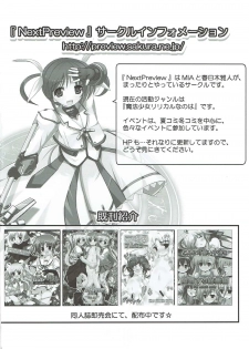 (C87) [NextPreview (MIA)] Sugoku ViVid na Seikyouiku Jugyou (Mahou Shoujo Lyrical Nanoha) - page 29