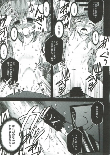 (C87) [NextPreview (MIA)] Sugoku ViVid na Seikyouiku Jugyou (Mahou Shoujo Lyrical Nanoha) - page 22