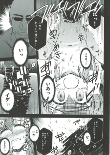 (C87) [NextPreview (MIA)] Sugoku ViVid na Seikyouiku Jugyou (Mahou Shoujo Lyrical Nanoha) - page 16