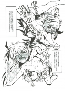 (C87) [NextPreview (MIA)] Sugoku ViVid na Seikyouiku Jugyou (Mahou Shoujo Lyrical Nanoha) - page 32