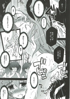 (C87) [NextPreview (MIA)] Sugoku ViVid na Seikyouiku Jugyou (Mahou Shoujo Lyrical Nanoha) - page 20