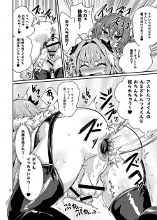 [Konnyaku Nabe (magifuro Konnyaku)] ASSHorufo-kun (Fate/Grand Order) [Digital] - page 7
