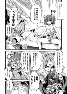 [Konnyaku Nabe (magifuro Konnyaku)] ASSHorufo-kun (Fate/Grand Order) [Digital] - page 3