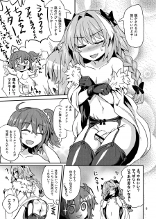 [Konnyaku Nabe (magifuro Konnyaku)] ASSHorufo-kun (Fate/Grand Order) [Digital] - page 4