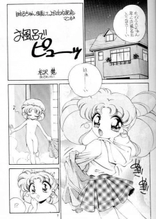(CR18) [Comic Kingdom (Matsuzawa Kei)] Ofuro de Puu (Hotaru no Kusuri Yubi II) (Bishoujo Senshi Sailor Moon) - page 2