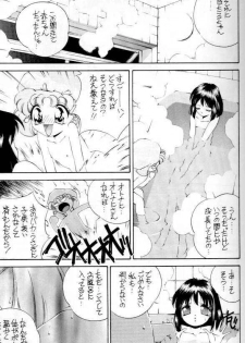 (CR18) [Comic Kingdom (Matsuzawa Kei)] Ofuro de Puu (Hotaru no Kusuri Yubi II) (Bishoujo Senshi Sailor Moon) - page 4