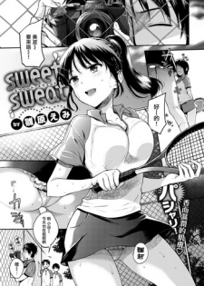 [Hinahara Emi] sweet sweat (COMIC Kairakuten 2017-08) [Chinese] [前线作♂战♀基地&猫咪汉化组] [Digital]