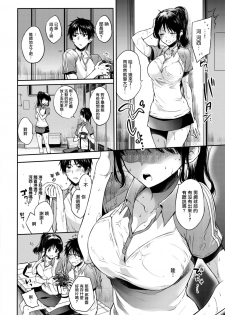 [Hinahara Emi] sweet sweat (COMIC Kairakuten 2017-08) [Chinese] [前线作♂战♀基地&猫咪汉化组] [Digital] - page 4