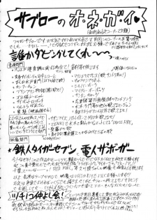 [Tsuchinoko Kyoukai (Tsunoda Saburoo)] Ami-chan Spirits Batsu (Bishoujo Senshi Sailor Moon) - page 3