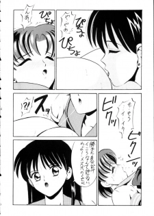 [Tsuchinoko Kyoukai (Tsunoda Saburoo)] Ami-chan Spirits Batsu (Bishoujo Senshi Sailor Moon) - page 23