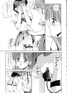 [Tsuchinoko Kyoukai (Tsunoda Saburoo)] Ami-chan Spirits Batsu (Bishoujo Senshi Sailor Moon) - page 8