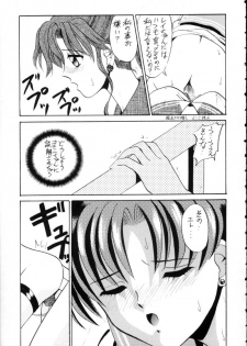 [Tsuchinoko Kyoukai (Tsunoda Saburoo)] Ami-chan Spirits Batsu (Bishoujo Senshi Sailor Moon) - page 12