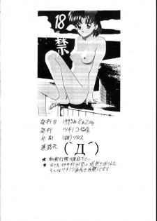 [Tsuchinoko Kyoukai (Tsunoda Saburoo)] Ami-chan Spirits Batsu (Bishoujo Senshi Sailor Moon) - page 41