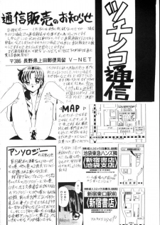 [Tsuchinoko Kyoukai (Tsunoda Saburoo)] Ami-chan Spirits Batsu (Bishoujo Senshi Sailor Moon) - page 39