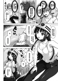 [Shiba Nanasei] Hame Shite Gatten (COMIC Kairakuten BEAST 2017-08) [Chinese] [前线作♂战♀基地] [Digital] - page 2