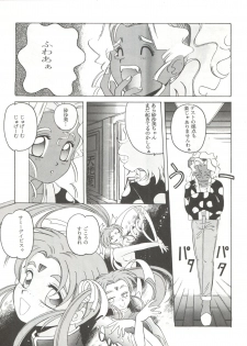 (C46) [Jiyuugaoka Shoutengai (Hiraki Naori)] Mahou Shoujo Pretty Sammy R (Mahou Shoujo Pretty Sammy) - page 23