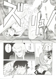 (C46) [Jiyuugaoka Shoutengai (Hiraki Naori)] Mahou Shoujo Pretty Sammy R (Mahou Shoujo Pretty Sammy) - page 33