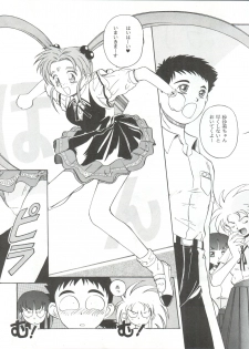 (C46) [Jiyuugaoka Shoutengai (Hiraki Naori)] Mahou Shoujo Pretty Sammy R (Mahou Shoujo Pretty Sammy) - page 8