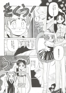 (C46) [Jiyuugaoka Shoutengai (Hiraki Naori)] Mahou Shoujo Pretty Sammy R (Mahou Shoujo Pretty Sammy) - page 17